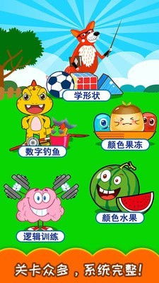 儿童适合玩的手机游戏,精选儿童手机游戏推荐(图2) 儿童适合玩的手机游戏,精选儿童手机游戏推荐(图2)