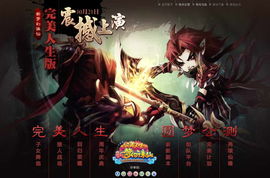 我的完美人生游戏破解版(图1) 我的完美人生游戏破解版(图1)
