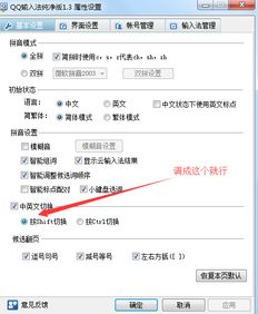 打游戏的时候输入法一直跳出来,轻松解决游戏时输入法弹出问题(图1) 打游戏的时候输入法一直跳出来,轻松解决游戏时输入法弹出问题(图1)