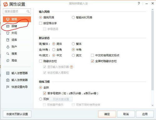 打游戏的时候输入法一直跳出来,轻松解决游戏时输入法弹出问题(图2) 打游戏的时候输入法一直跳出来,轻松解决游戏时输入法弹出问题(图2)