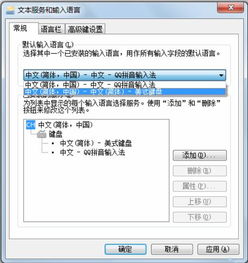打游戏的时候输入法一直跳出来,轻松解决游戏时输入法弹出问题(图3) 打游戏的时候输入法一直跳出来,轻松解决游戏时输入法弹出问题(图3)