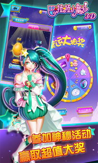 芭啦啦小魔仙游戏,魔法校园奇幻之旅(图1) 芭啦啦小魔仙游戏,魔法校园奇幻之旅(图1)