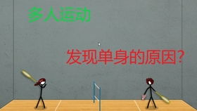 搜索双人游戏,与好友共度美好时光(图3) 搜索双人游戏,与好友共度美好时光(图3)
