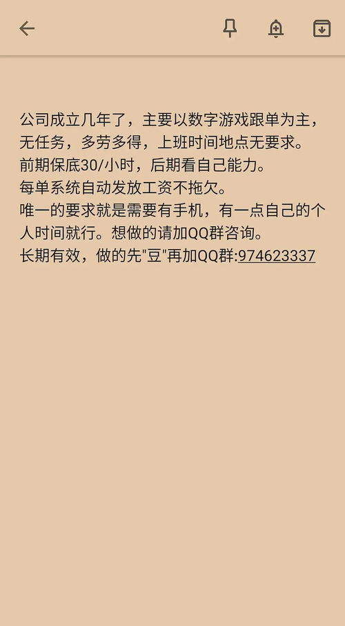 游戏跟单,盈利策略与风险控制全解析(图1) 游戏跟单,盈利策略与风险控制全解析(图1)