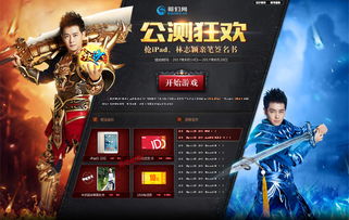游戏公测网,盘点近年热门游戏公测盛况(图1) 游戏公测网,盘点近年热门游戏公测盛况(图1)