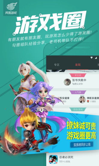 网易游戏2,引领潮流的虚拟世界新篇章(图1) 网易游戏2,引领潮流的虚拟世界新篇章(图1)