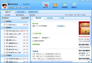 迅雷游戏大厅官方下载,海量资源轻松畅玩(图1) 迅雷游戏大厅官方下载,海量资源轻松畅玩(图1)