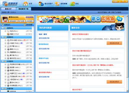 迅雷游戏大厅官方下载,海量资源轻松畅玩(图3) 迅雷游戏大厅官方下载,海量资源轻松畅玩(图3)