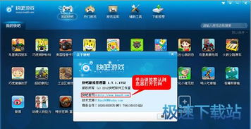 快吧游戏怎么样,探索创新与娱乐融合的全新体验(图3) 快吧游戏怎么样,探索创新与娱乐融合的全新体验(图3)