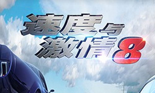 速度与基情八游戏,畅游游戏新境界(图3) 速度与基情八游戏,畅游游戏新境界(图3)