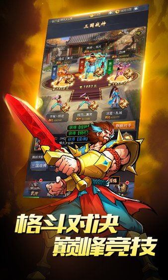 微信游戏三国,微信游戏三国系列盘点(图2) 微信游戏三国,微信游戏三国系列盘点(图2)
