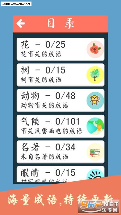 词语类游戏,激发思维乐趣”(图3) 词语类游戏,激发思维乐趣”(图3)
