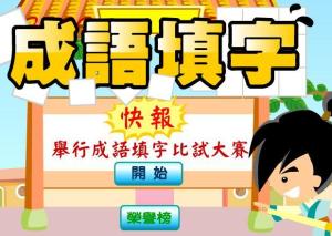 词语类游戏,激发思维乐趣”(图2) 词语类游戏,激发思维乐趣”(图2)
