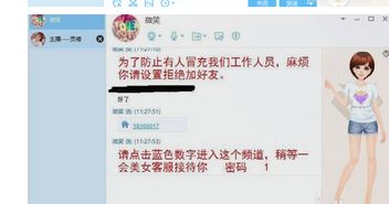 yy游戏挂机赚钱,是骗局还是机遇?(图2) yy游戏挂机赚钱,是骗局还是机遇?(图2)