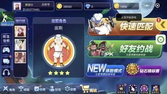 微信流行游戏,社交新风尚(图3) 微信流行游戏,社交新风尚(图3)