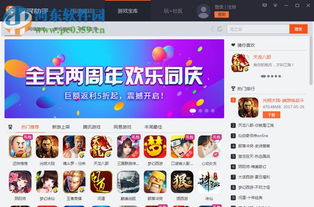 全民游戏助手下载,畅享游戏乐趣(图2) 全民游戏助手下载,畅享游戏乐趣(图2)