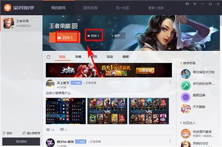 全民游戏助手下载,畅享游戏乐趣(图3) 全民游戏助手下载,畅享游戏乐趣(图3)