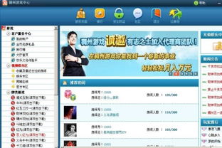 稠州游戏中心手机版,尽享棋牌竞技乐趣(图3) 稠州游戏中心手机版,尽享棋牌竞技乐趣(图3)