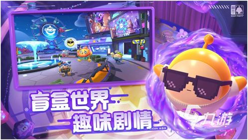 香胀派对游戏,趣味竞技新体验(图2) 香胀派对游戏,趣味竞技新体验(图2)