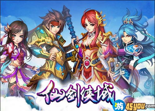 仙剑侠游戏,穿越时空的剑侠传奇之旅(图2) 仙剑侠游戏,穿越时空的剑侠传奇之旅(图2)