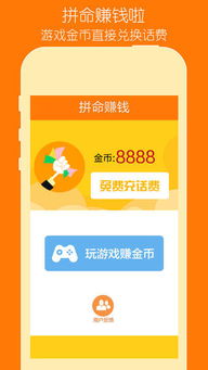拼命赚钱游戏,揭秘拼命赚钱游戏的赚钱攻略与技巧(图1) 拼命赚钱游戏,揭秘拼命赚钱游戏的赚钱攻略与技巧(图1)
