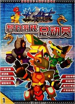 斗龙战士格斗游戏,勇者归来(图3) 斗龙战士格斗游戏,勇者归来(图3)