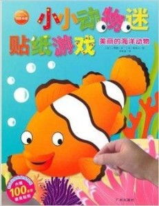 动物贴纸游戏,趣味贴纸游戏中的科普之旅(图2) 动物贴纸游戏,趣味贴纸游戏中的科普之旅(图2)