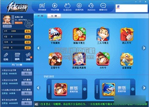 kk游戏中心,畅享无尽乐趣(图2) kk游戏中心,畅享无尽乐趣(图2)