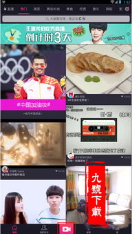美拍怎么录游戏视频,轻松捕捉游戏精彩瞬间(图3) 美拍怎么录游戏视频,轻松捕捉游戏精彩瞬间(图3)