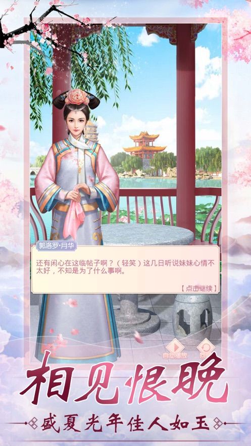 下载宫廷游戏,体验权谋与爱情(图2) 下载宫廷游戏,体验权谋与爱情(图2)