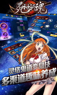 手机死神游戏,热血格斗盛宴(图1) 手机死神游戏,热血格斗盛宴(图1)