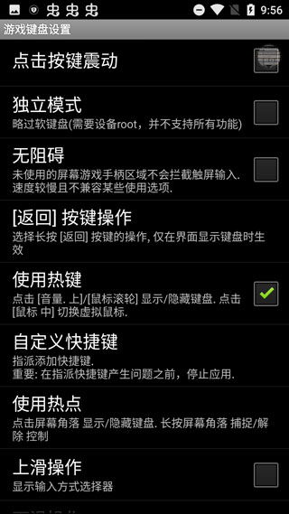 手机游戏模拟键盘,轻松实现游戏操作新体验(图2) 手机游戏模拟键盘,轻松实现游戏操作新体验(图2)