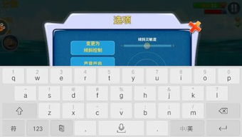 手机游戏模拟键盘,轻松实现游戏操作新体验(图1) 手机游戏模拟键盘,轻松实现游戏操作新体验(图1)