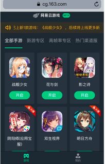 云游戏更新,会员时长限制与套餐升级(图2) 云游戏更新,会员时长限制与套餐升级(图2)