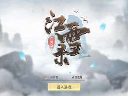 江雪游戏,神秘剑客的钓鱼日常与隐藏任务揭秘(图1) 江雪游戏,神秘剑客的钓鱼日常与隐藏任务揭秘(图1)