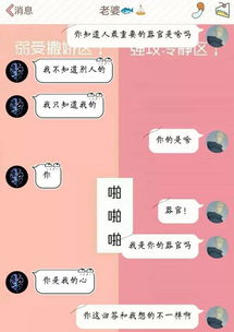 情侣间文字套路小游戏,情侣间文字套路小游戏集锦(图2) 情侣间文字套路小游戏,情侣间文字套路小游戏集锦(图2)