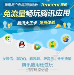 用流量玩游戏,揭秘流量游戏背后的免流奥秘(图3) 用流量玩游戏,揭秘流量游戏背后的免流奥秘(图3)
