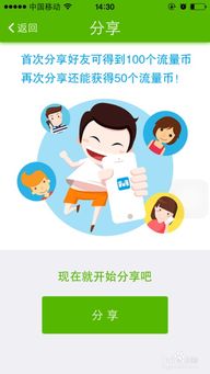用流量玩游戏,揭秘流量游戏背后的免流奥秘(图2) 用流量玩游戏,揭秘流量游戏背后的免流奥秘(图2)