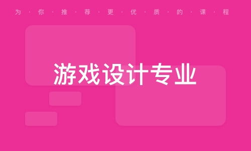游戏策划需要什么专业,多学科融合下的职业发展路径(图2) 游戏策划需要什么专业,多学科融合下的职业发展路径(图2)