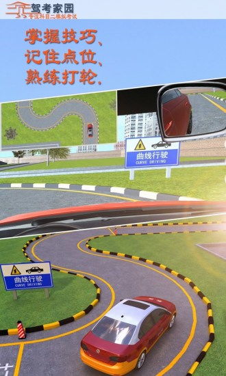 驾考练车游戏,驾考练车游戏体验攻略(图1) 驾考练车游戏,驾考练车游戏体验攻略(图1)