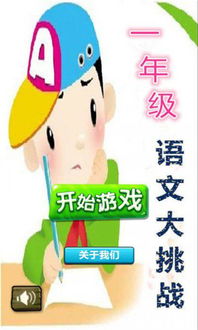 猜课文游戏,猜课文游戏激发学生学习兴趣”(图2) 猜课文游戏,猜课文游戏激发学生学习兴趣”(图2)