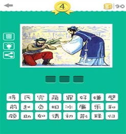 猜课文游戏,猜课文游戏激发学生学习兴趣”(图3) 猜课文游戏,猜课文游戏激发学生学习兴趣”(图3)