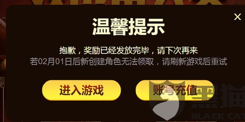 玩游戏送会员,轻松解锁会员特权(图2) 玩游戏送会员,轻松解锁会员特权(图2)