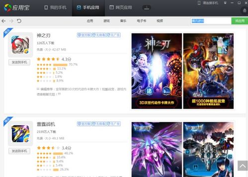 手机腾讯游戏有哪些,引领潮流的电竞娱乐盛宴(图1) 手机腾讯游戏有哪些,引领潮流的电竞娱乐盛宴(图1)