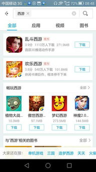 手机腾讯游戏有哪些,引领潮流的电竞娱乐盛宴(图3) 手机腾讯游戏有哪些,引领潮流的电竞娱乐盛宴(图3)