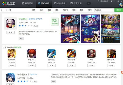 手机腾讯游戏有哪些,引领潮流的电竞娱乐盛宴(图2) 手机腾讯游戏有哪些,引领潮流的电竞娱乐盛宴(图2)