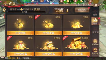 轩辕传奇游戏人生礼包,解锁传奇之旅的必备利器(图3) 轩辕传奇游戏人生礼包,解锁传奇之旅的必备利器(图3)