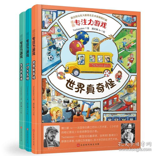 游戏绘本图,跟随小老鼠探索家的奇妙旅程(图1) 游戏绘本图,跟随小老鼠探索家的奇妙旅程(图1)