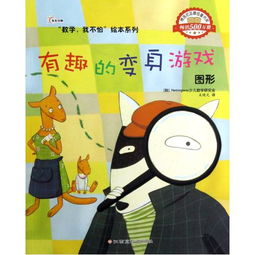 游戏绘本图,跟随小老鼠探索家的奇妙旅程(图3) 游戏绘本图,跟随小老鼠探索家的奇妙旅程(图3)