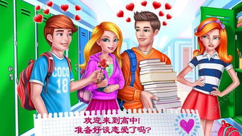 高中恋人游戏,高中恋人游戏中的甜蜜冒险(图3) 高中恋人游戏,高中恋人游戏中的甜蜜冒险(图3)